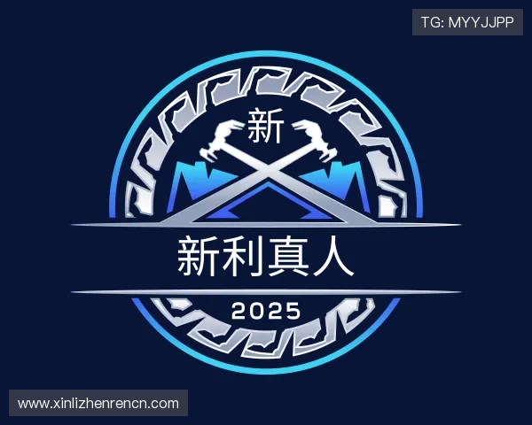 关于新利真人